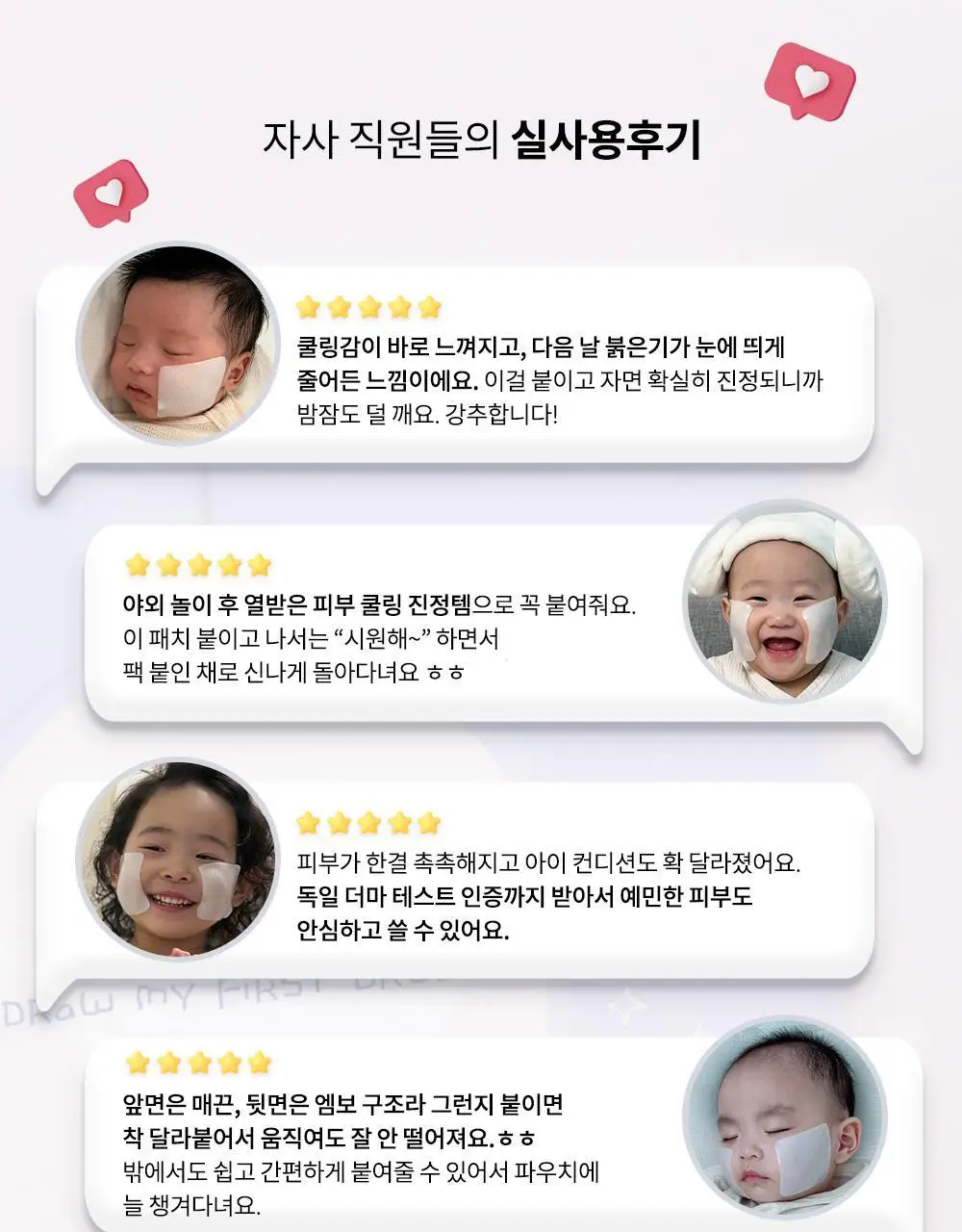 [굴리굴리 에디션] 정샘물 키즈 수딩 아토 패치 7매 상세페이지 3